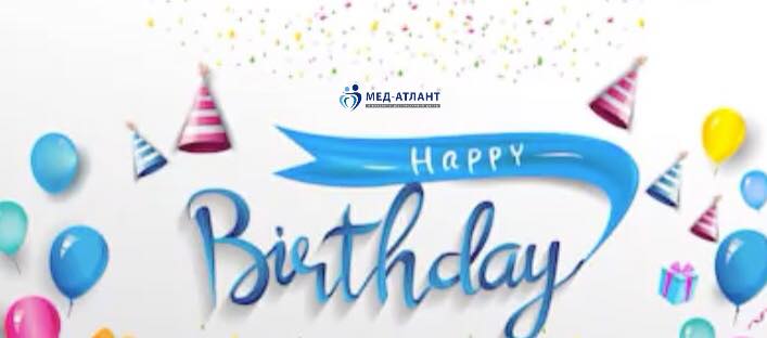 Друзья, нам 9 лет!