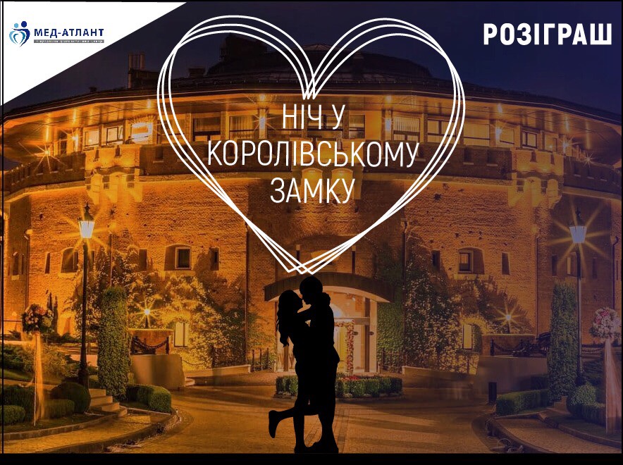 Результати розіграшу до дня св. Валентина, 2018