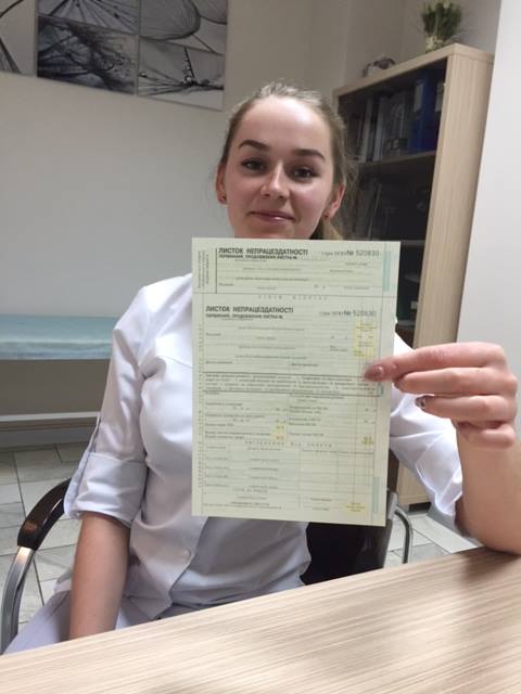 Листки непрацездатності для Вашого комфорту!!!