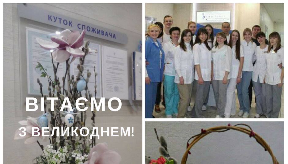 График работы на Пасхальные праздники