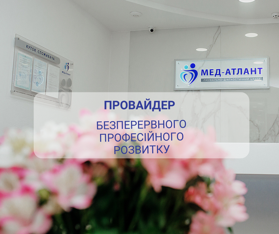 Получили статус Провайдера непрерывного профессионального развития