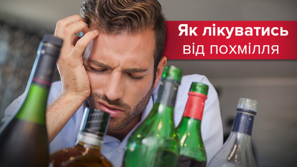 Как лечиться от похмелья